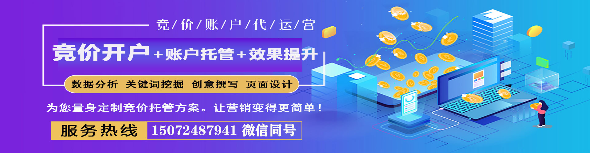 石嘴山竞价广告
